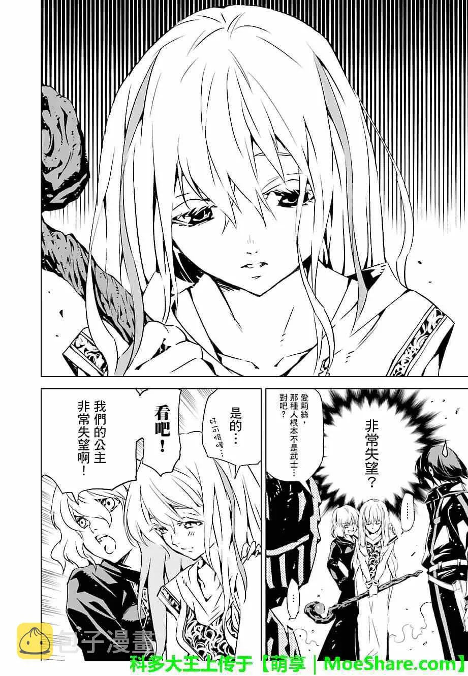 第11话 第14页