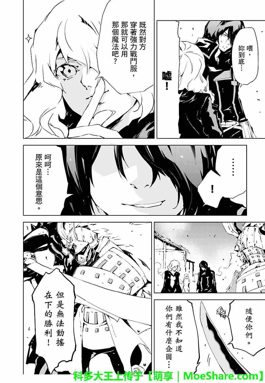 第11话 第16页