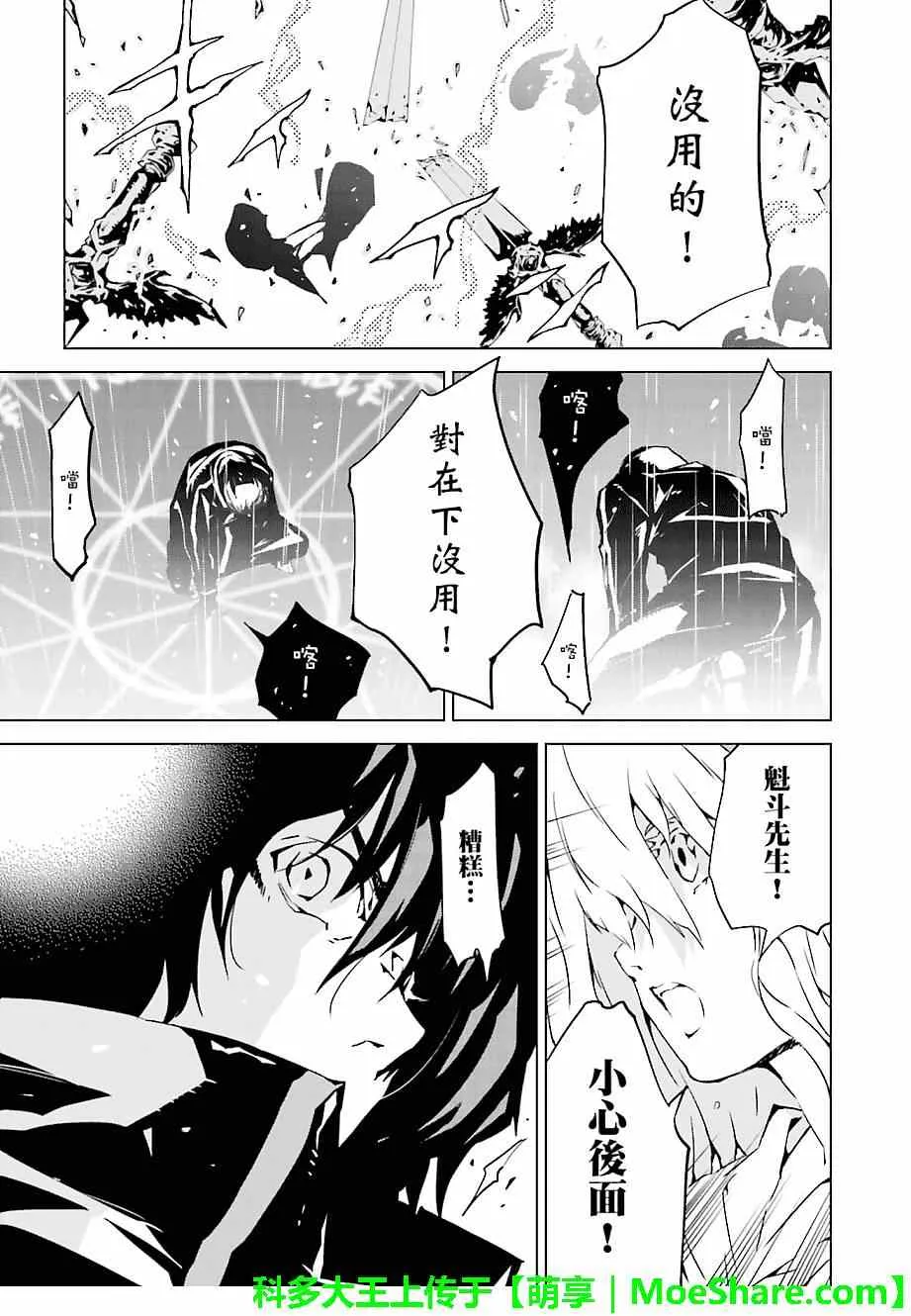 第11话 第19页