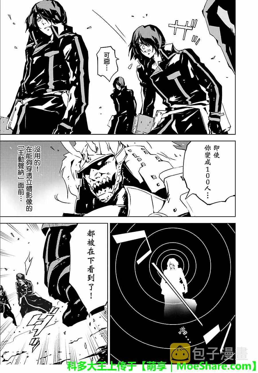 第12话 第3页