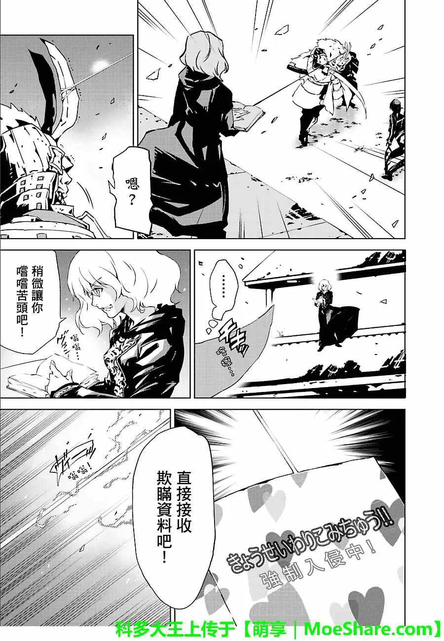 第12话 第5页