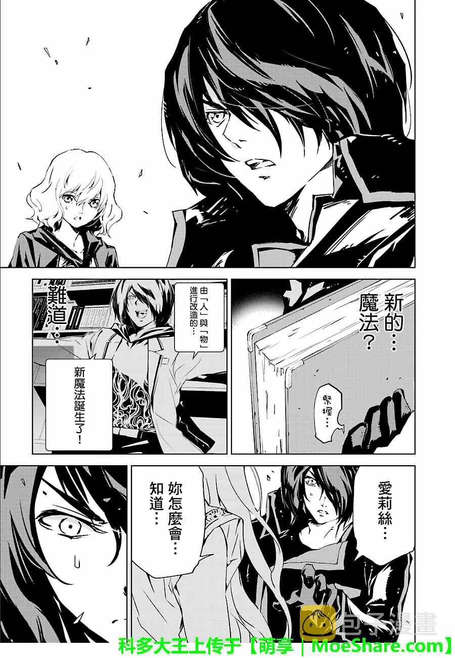 第12话 第13页