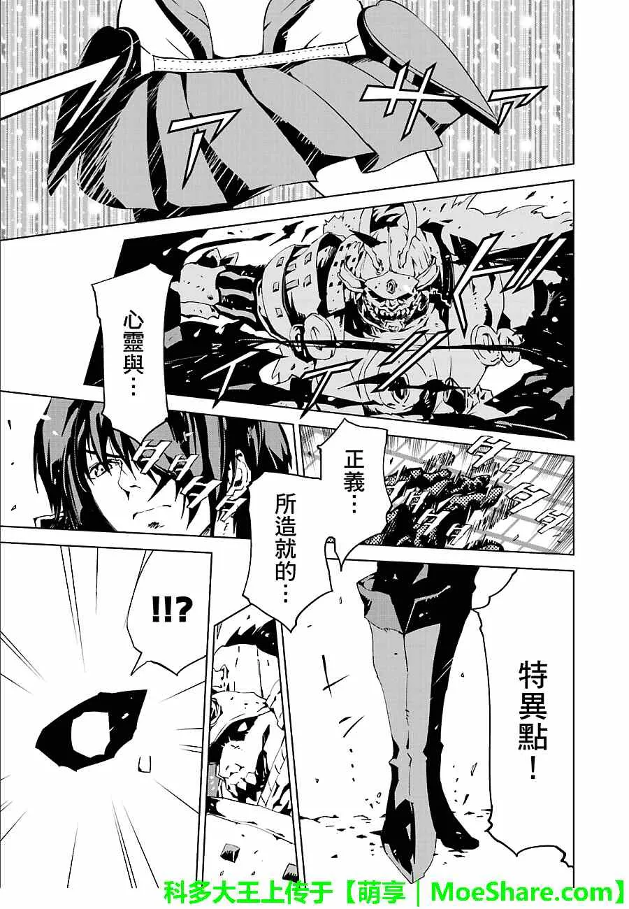第12话 第17页