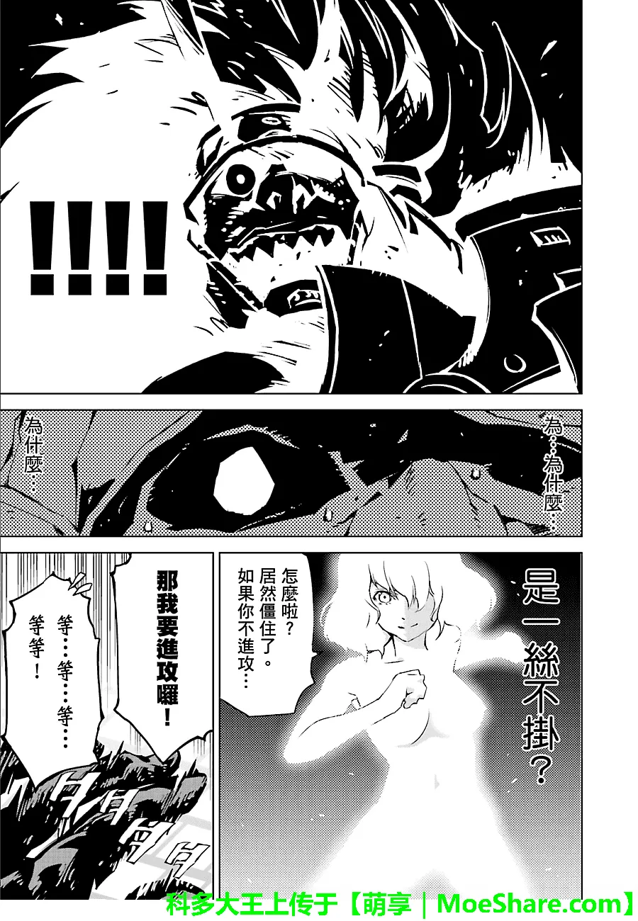第12话 第19页