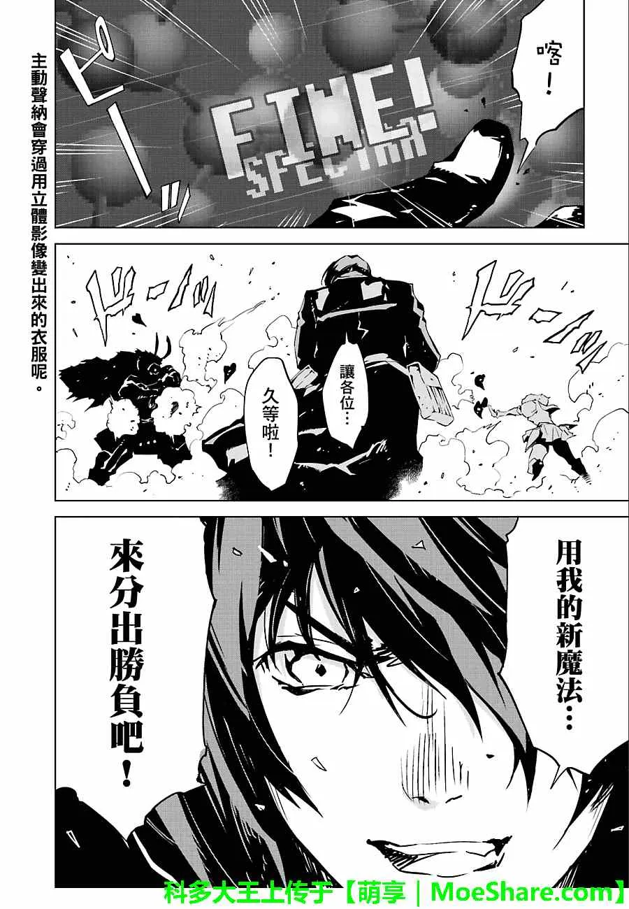 第12话 第20页
