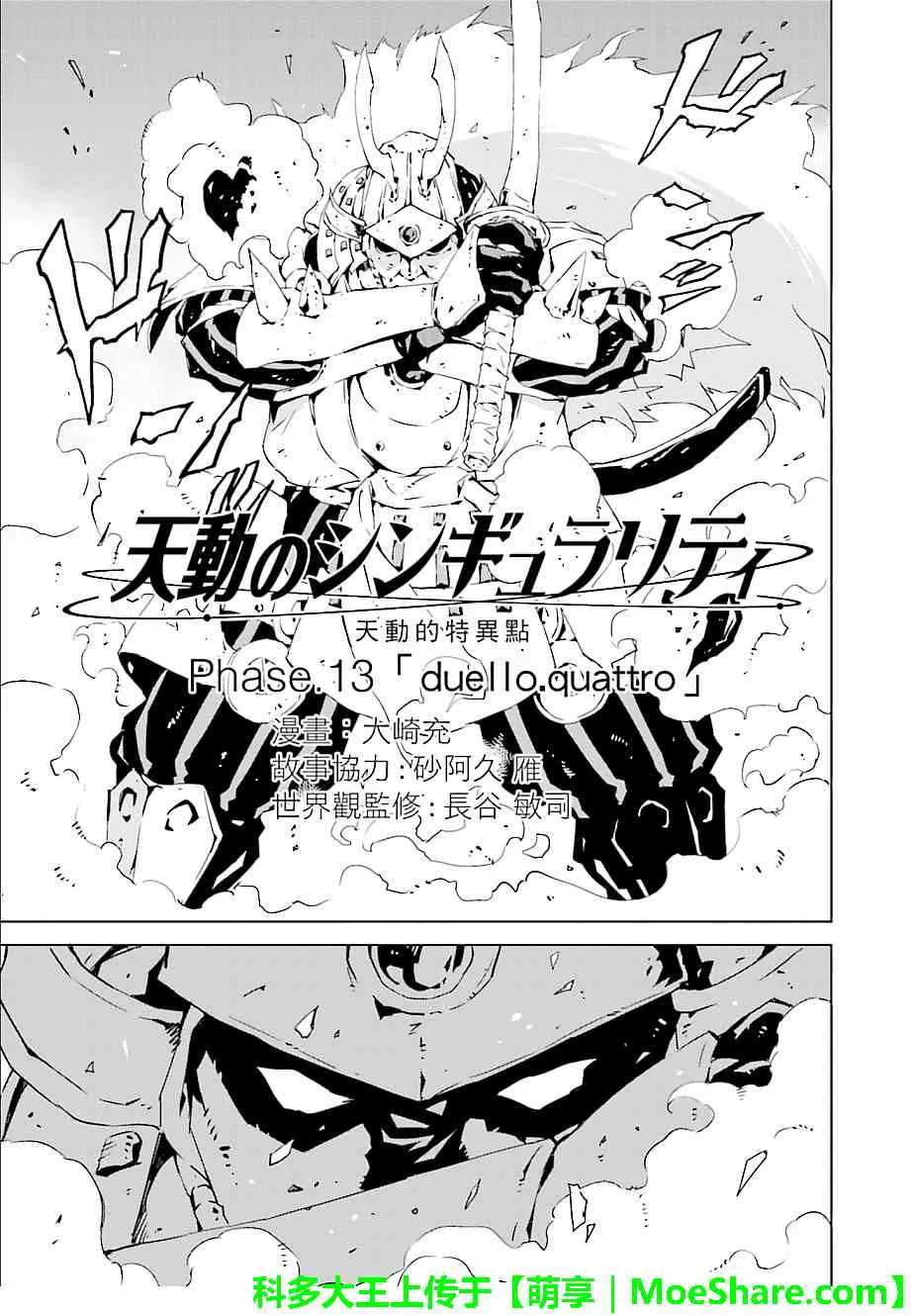 第13话 第1页