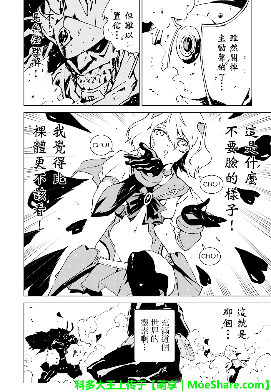 第13话 第2页
