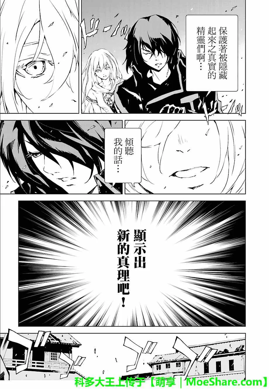 第13话 第3页