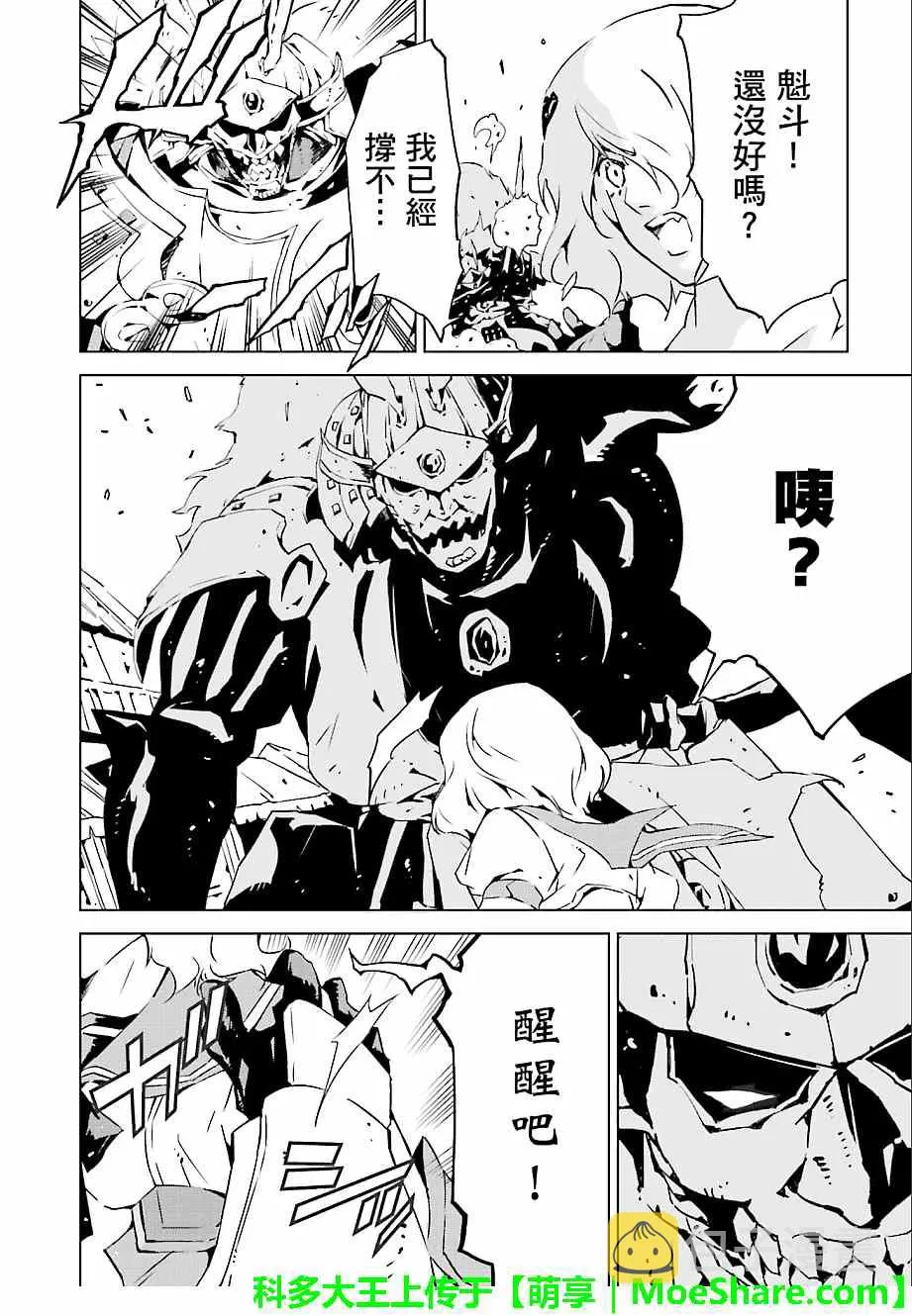 第13话 第4页