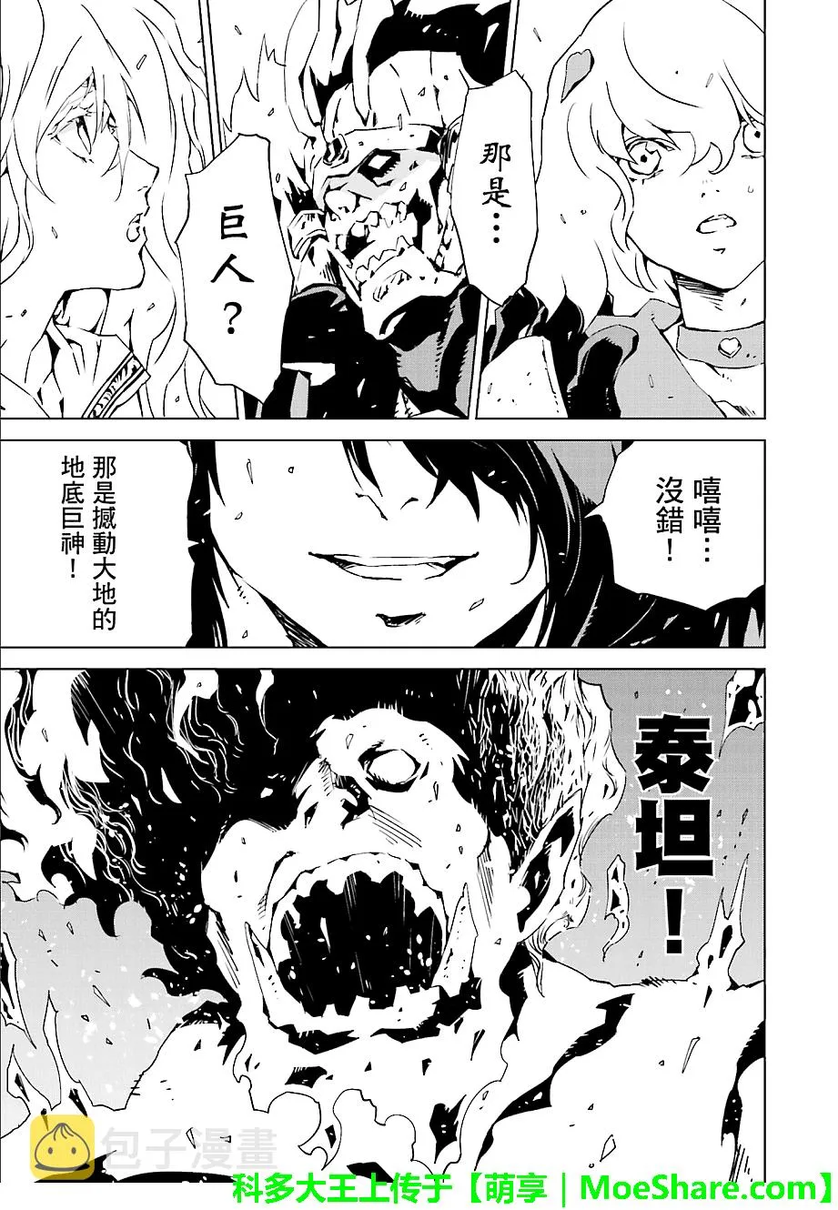 第13话 第7页