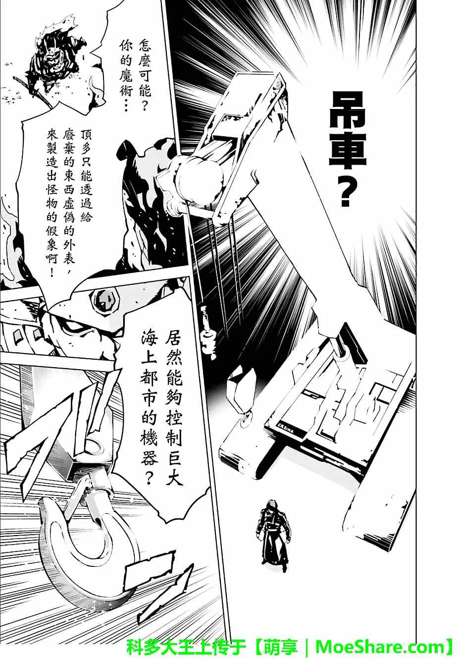第13话 第9页