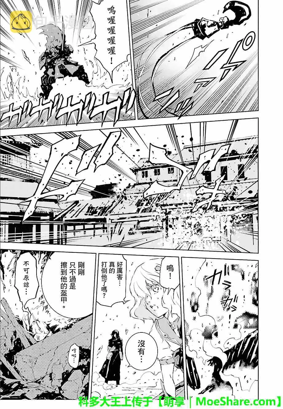 第13话 第11页
