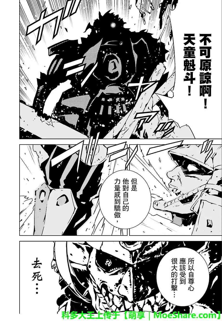 第13话 第12页