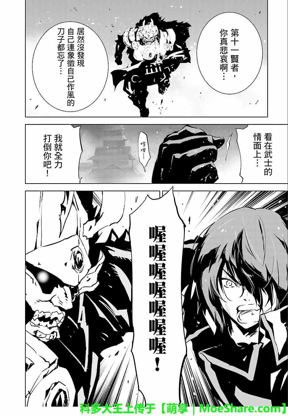 第13话 第16页