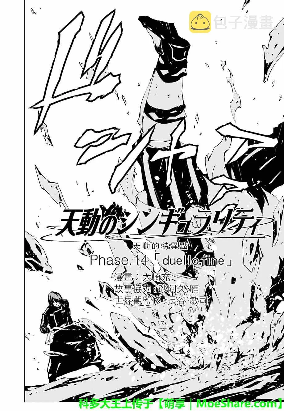 第14话 第2页