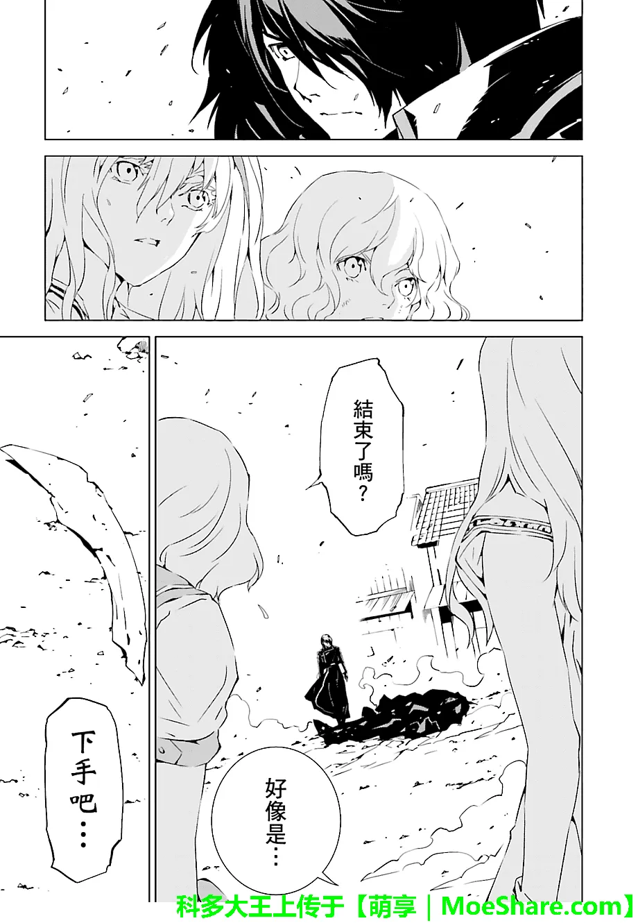 第14话 第3页