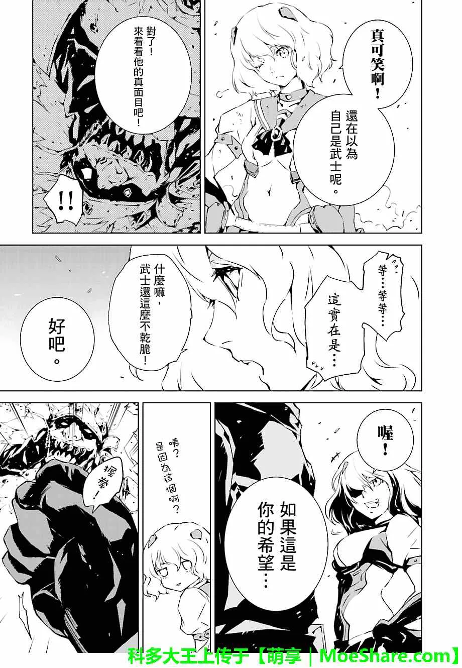 第14话 第5页