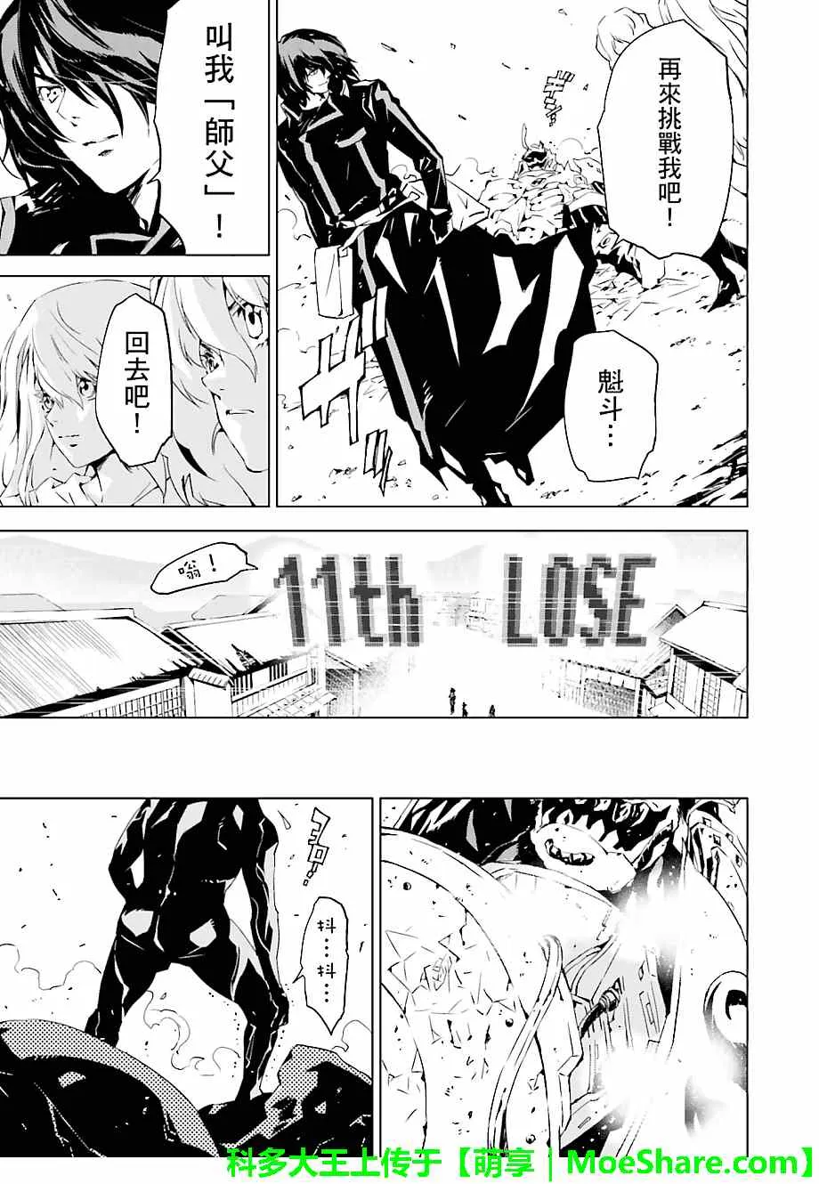 第14话 第9页