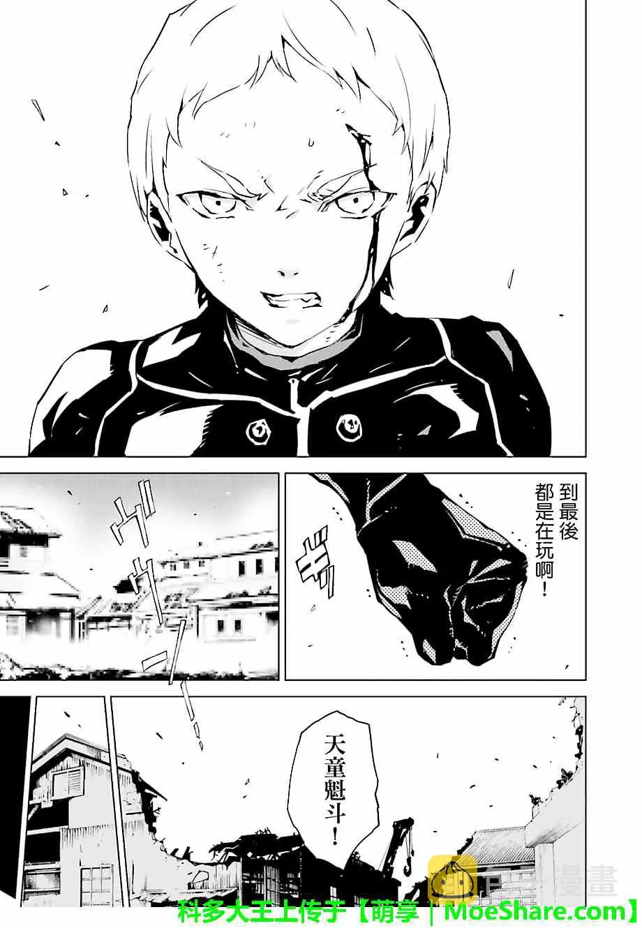第14话 第11页