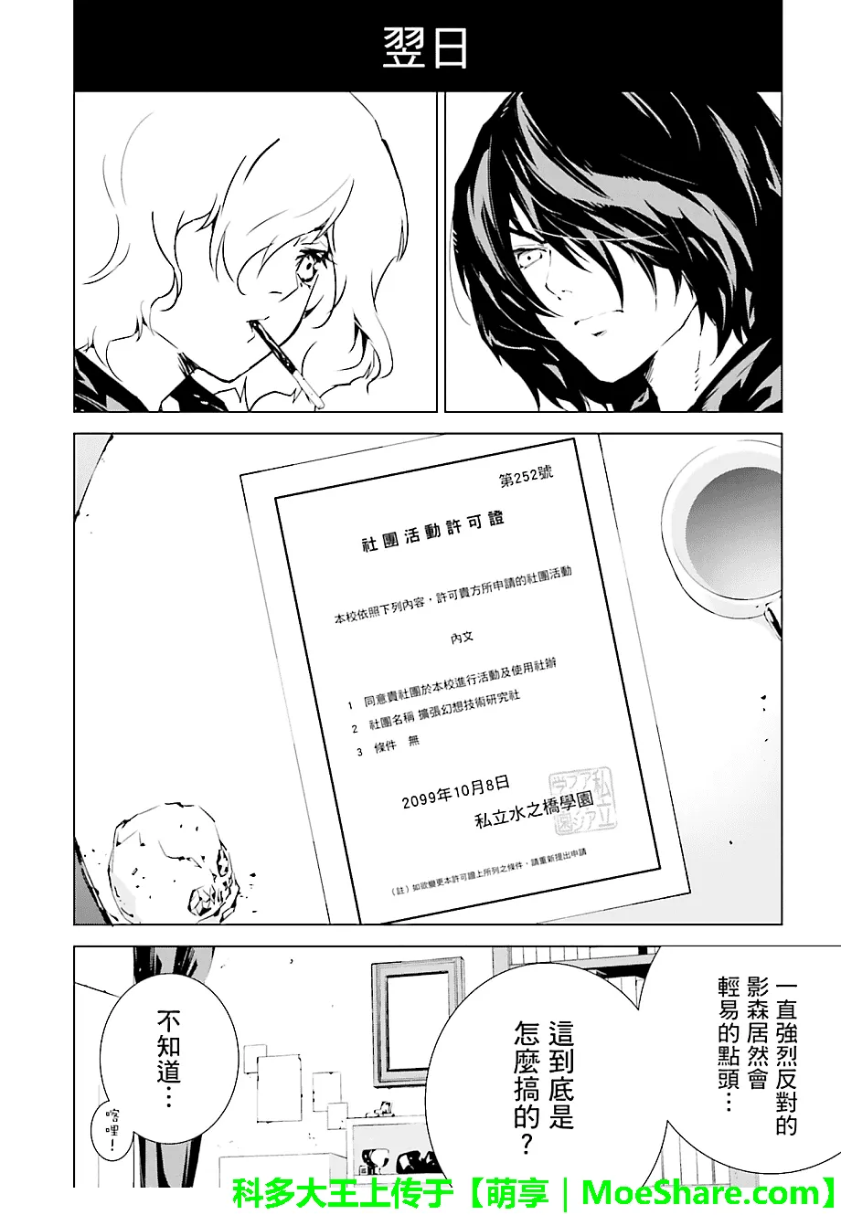 第14话 第12页