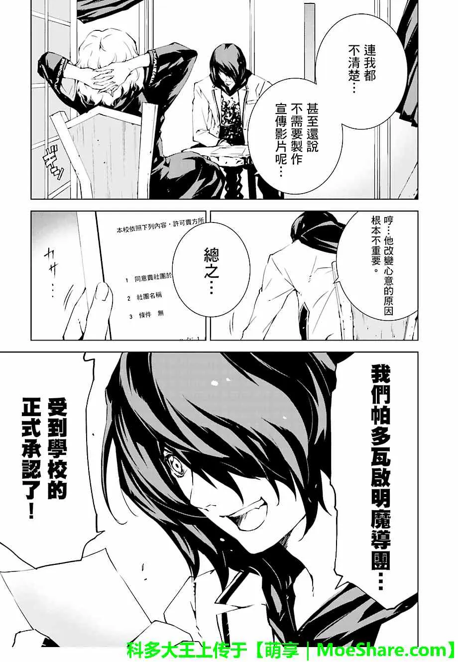 第14话 第13页