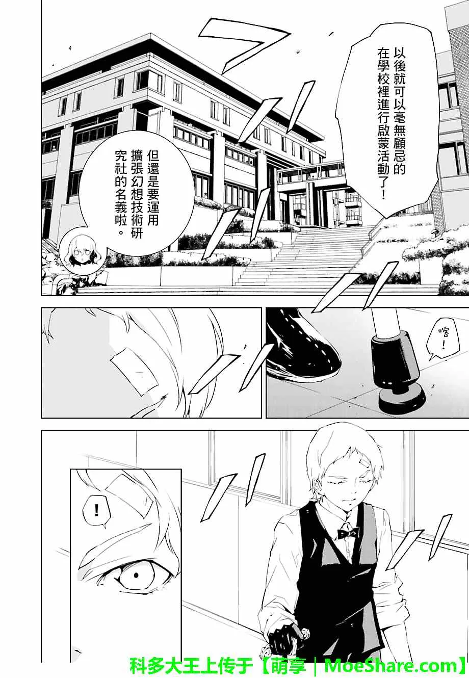 第14话 第14页