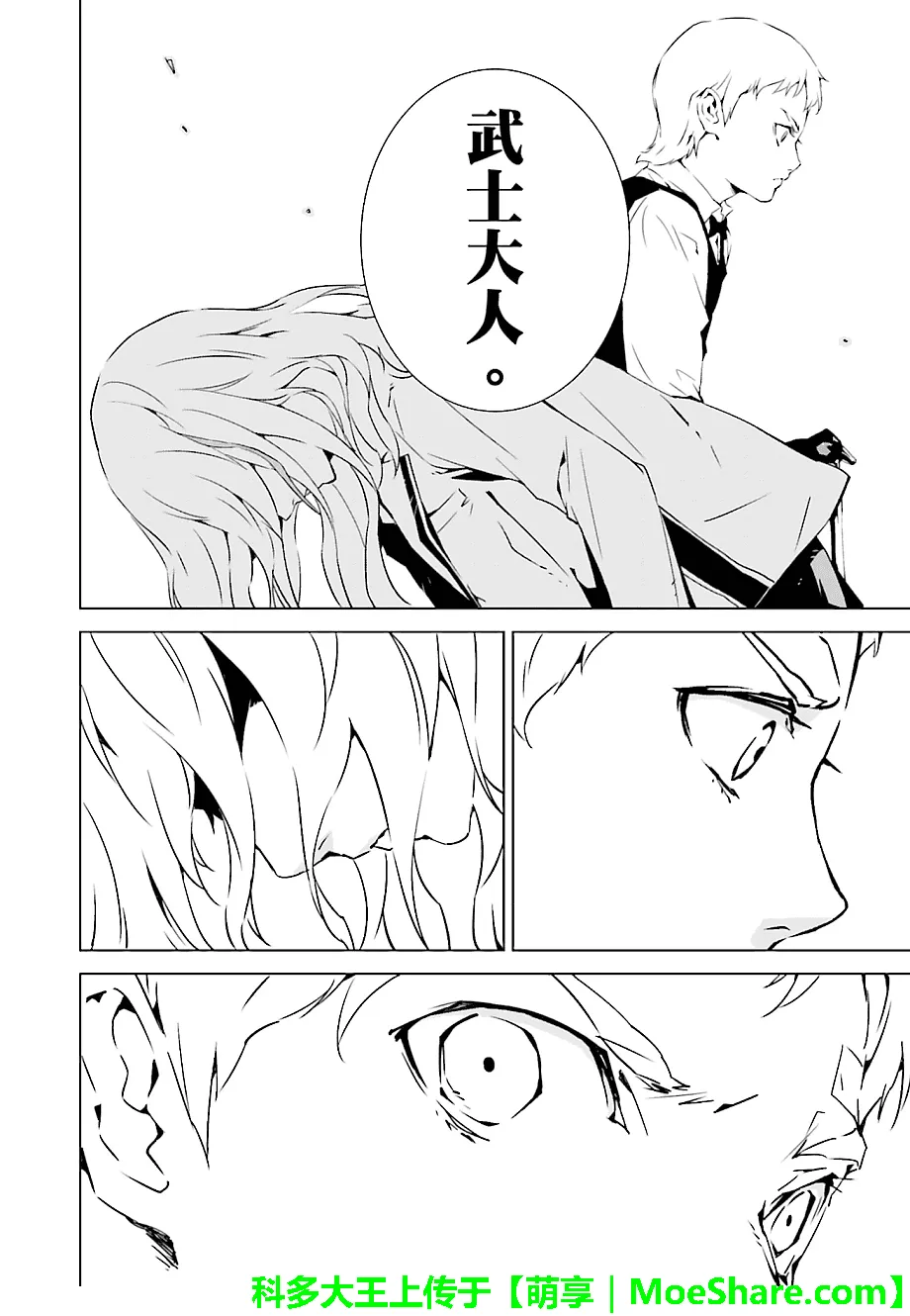 第14话 第16页