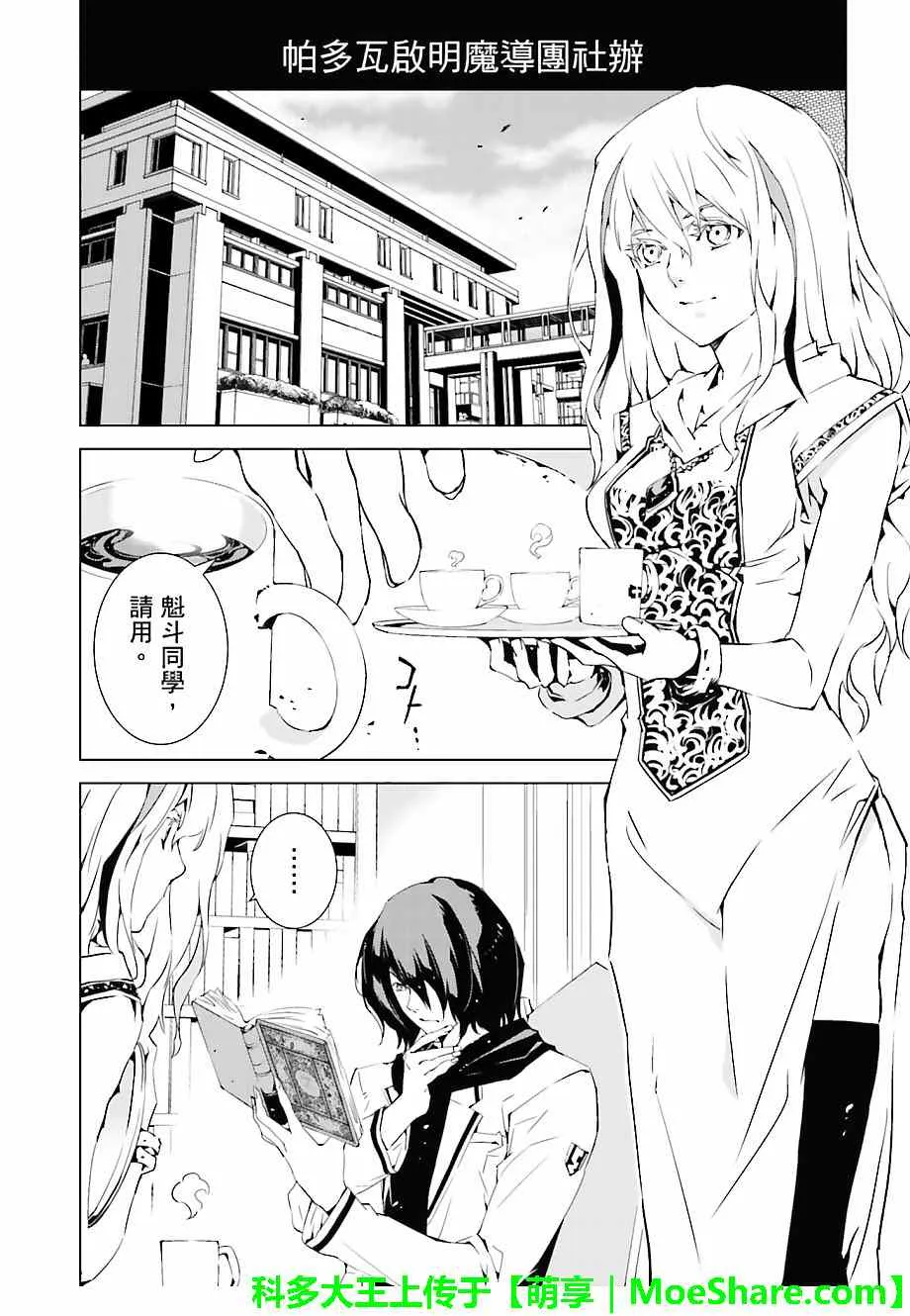 第15话 第3页