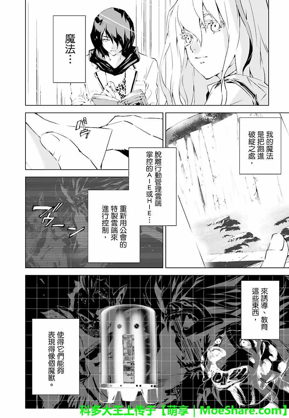 第15话 第5页