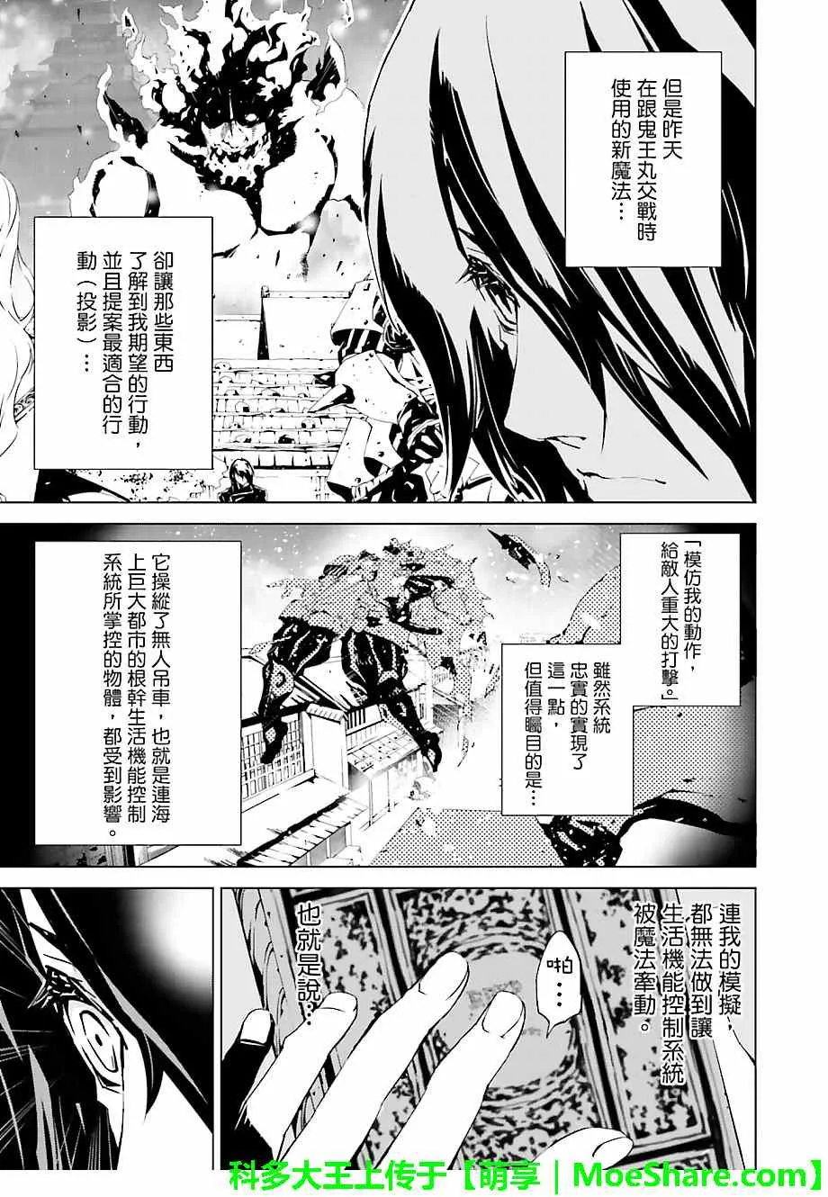 第15话 第6页