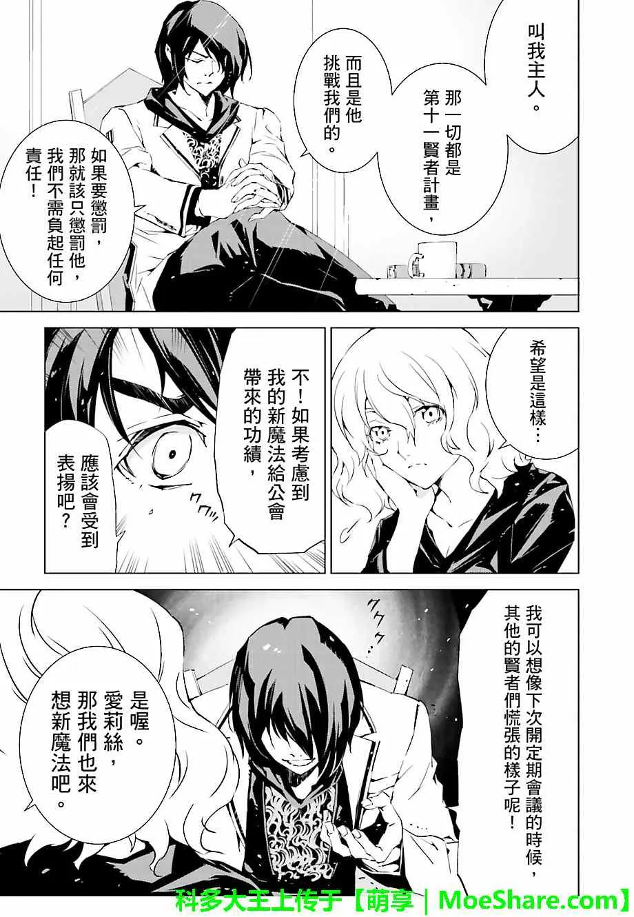 第15话 第8页