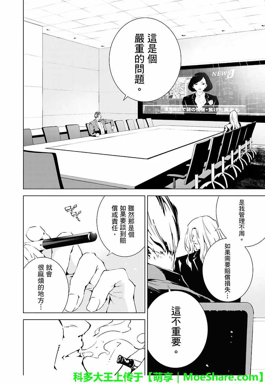 第15话 第11页