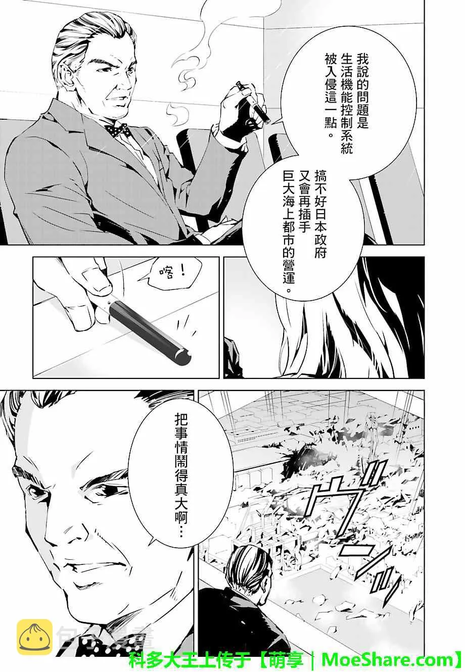 第15话 第12页