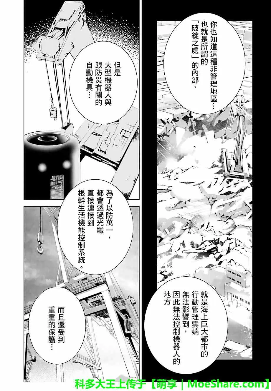 第15话 第13页