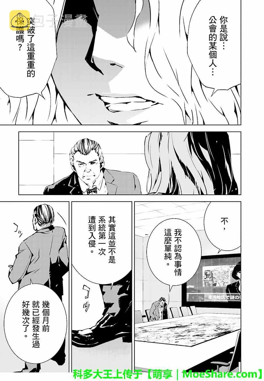 第15话 第14页