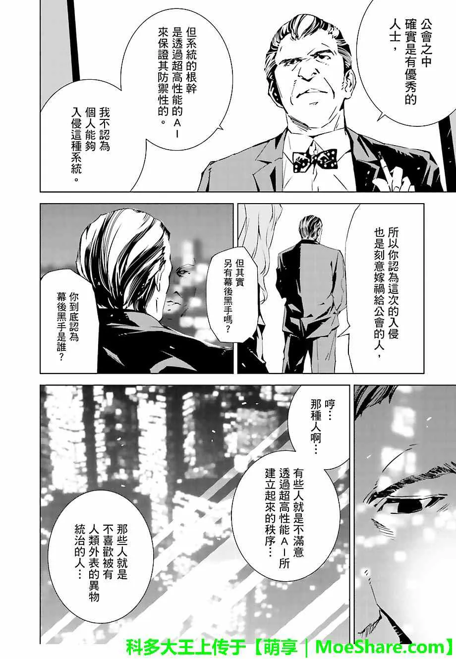 第15话 第15页