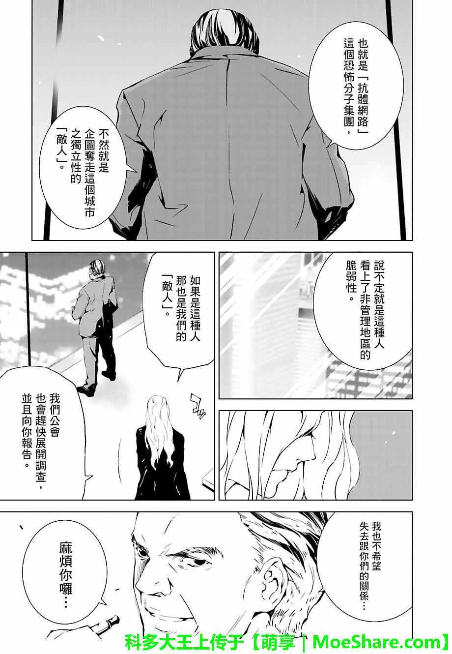 第15话 第16页