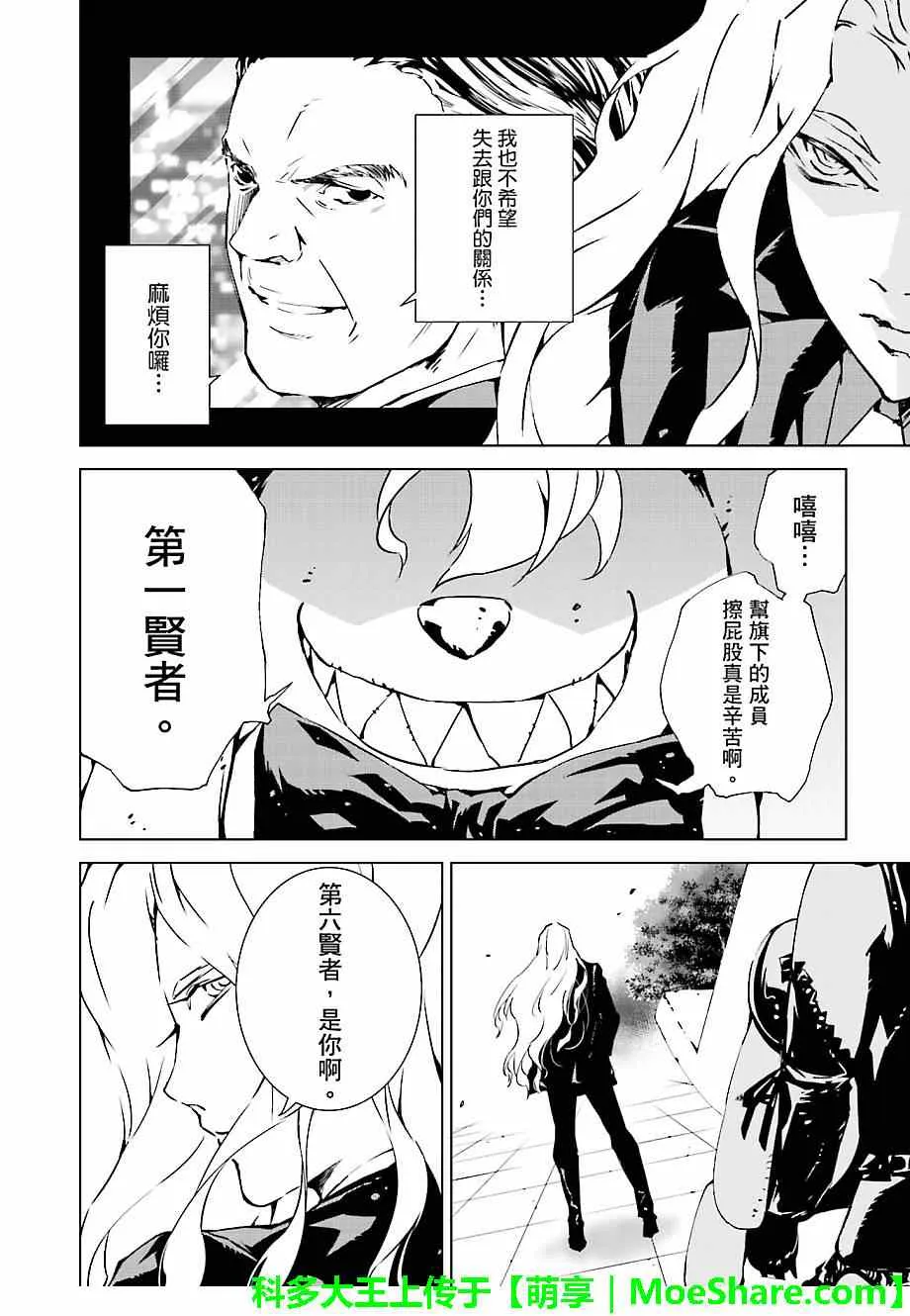 第16话 第2页