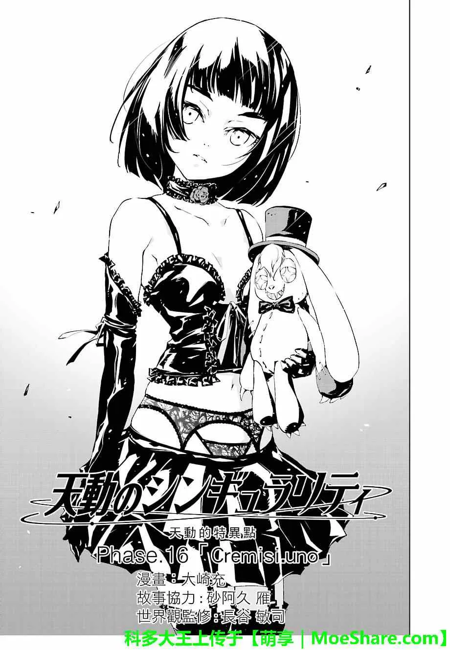 第16话 第3页