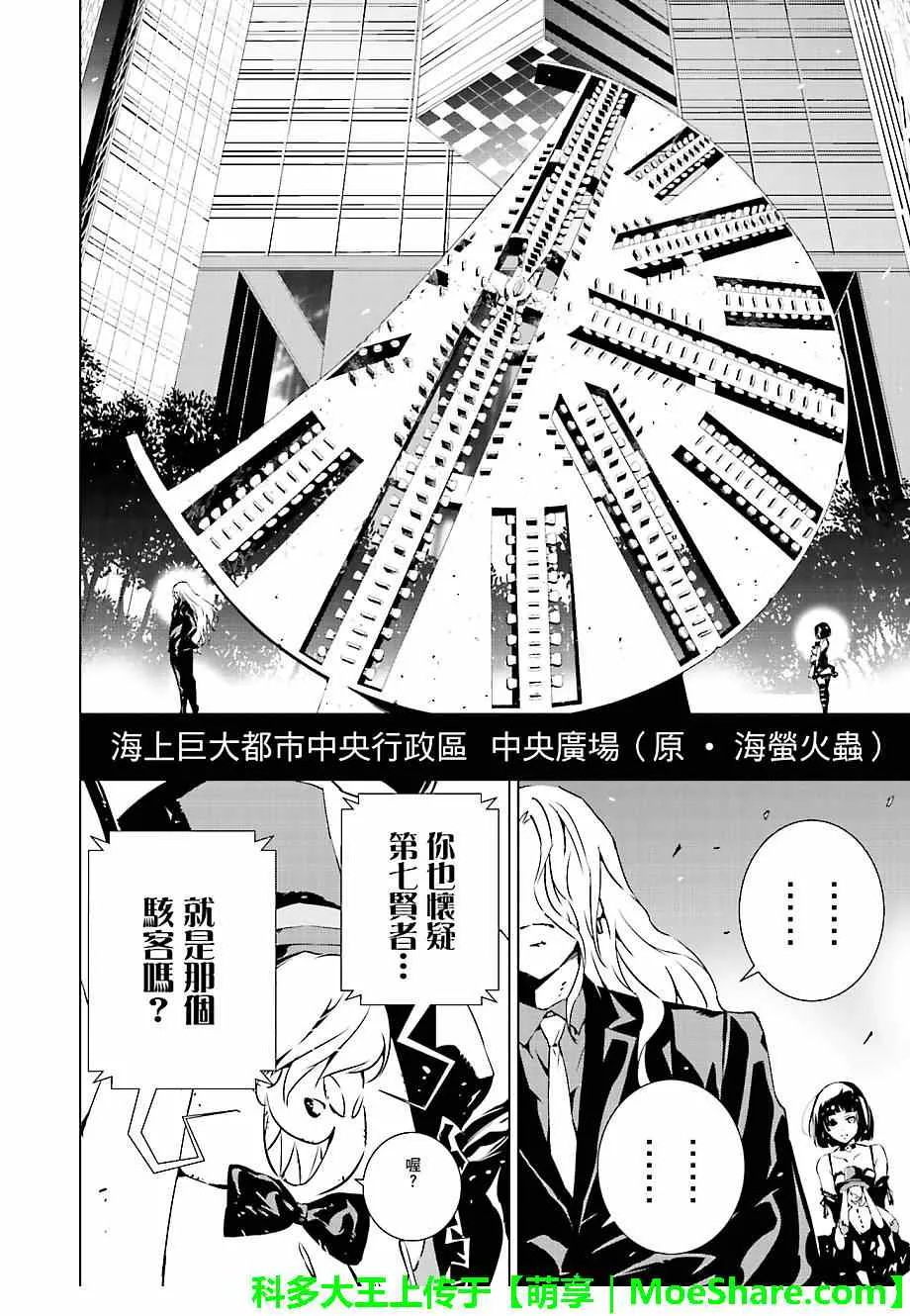 第16话 第4页