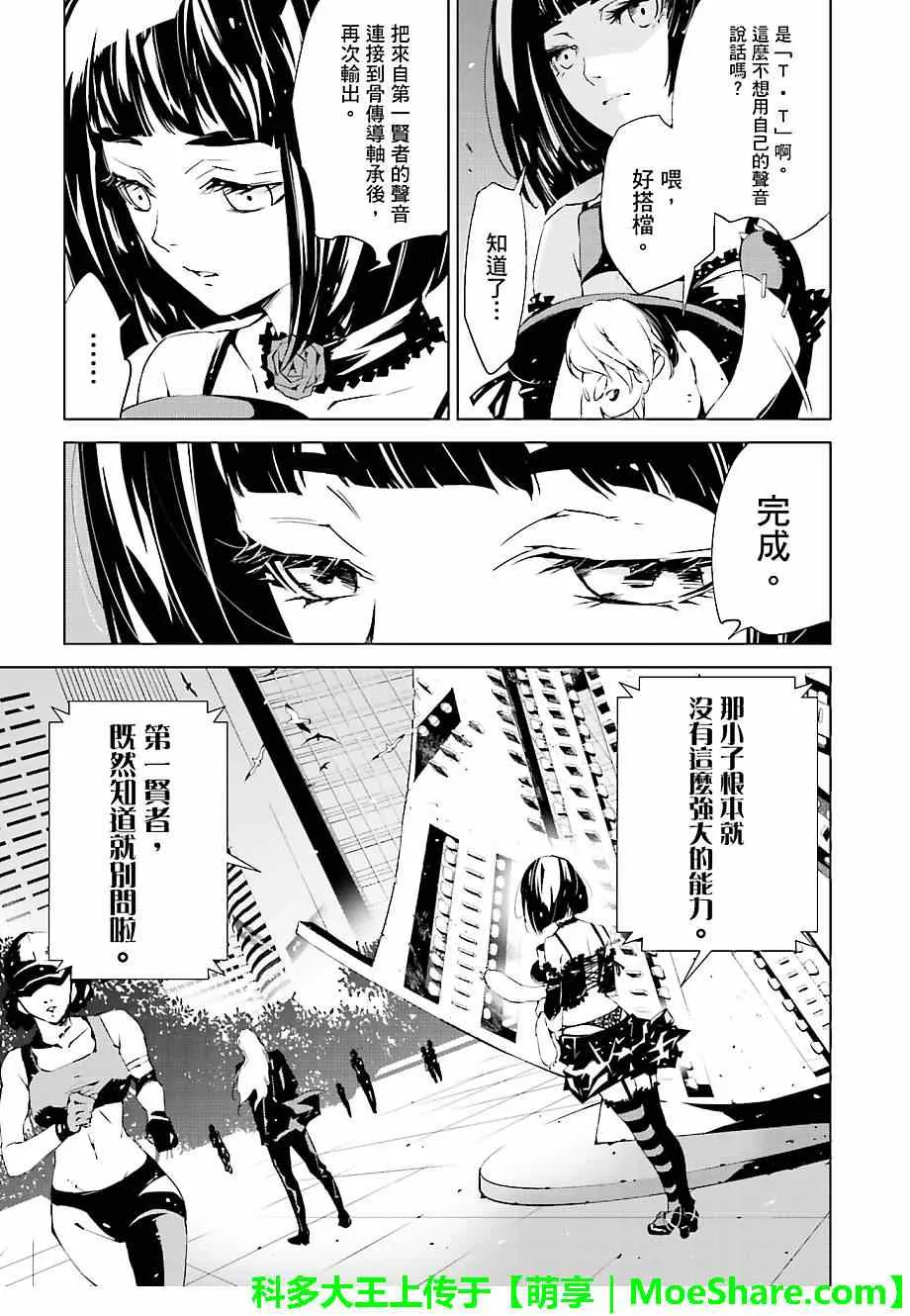 第16话 第5页