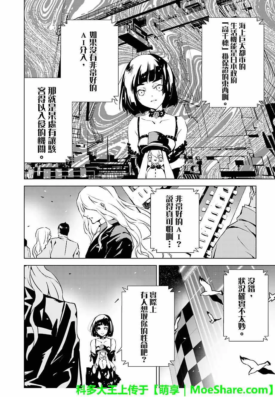 第16话 第6页