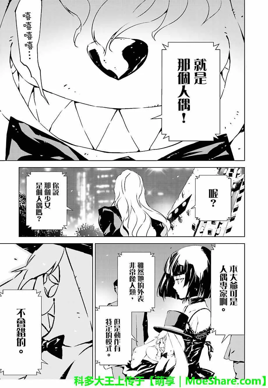 第16话 第7页