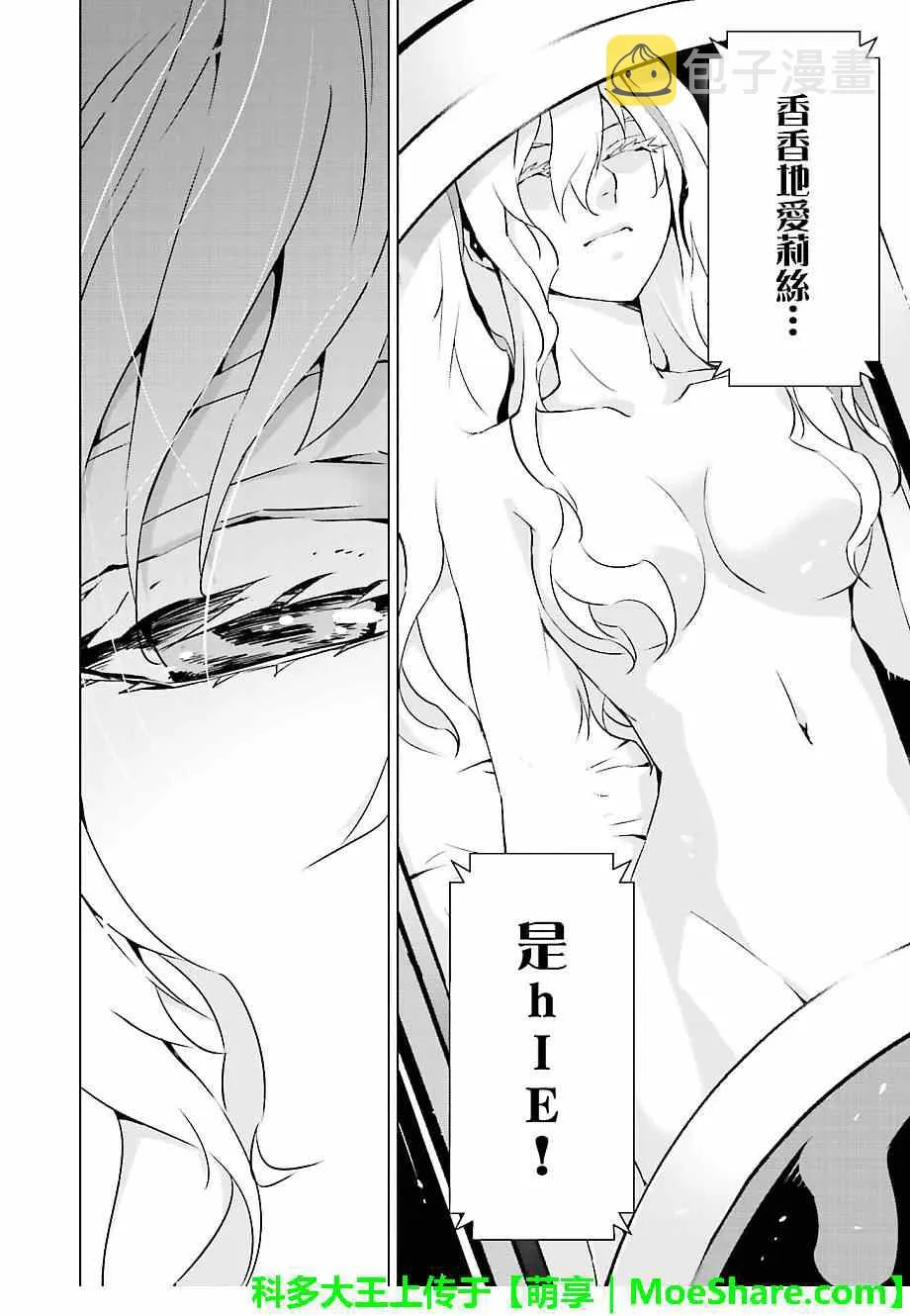 第16话 第8页