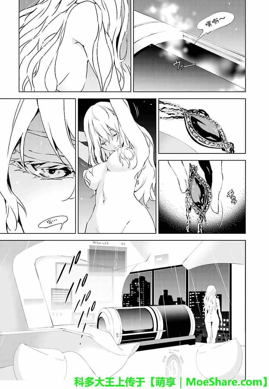 第16话 第9页