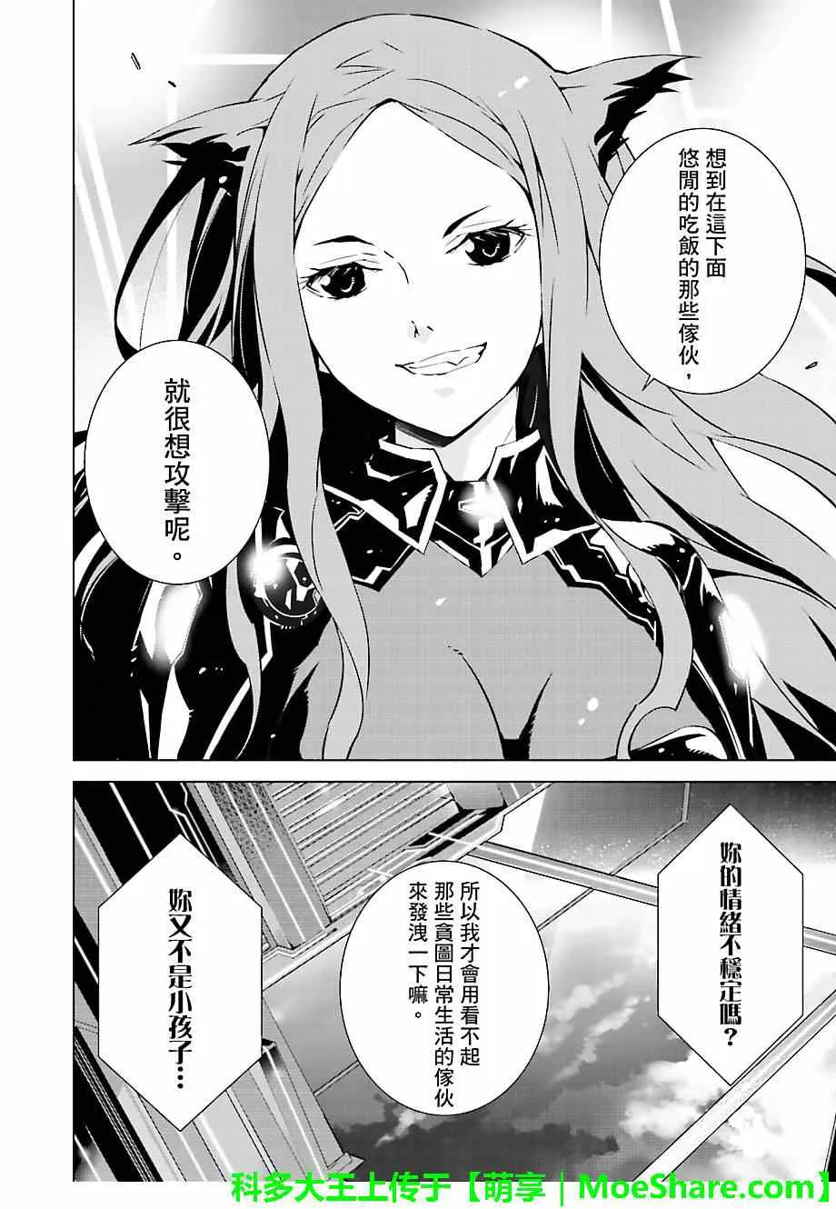 第16话 第16页