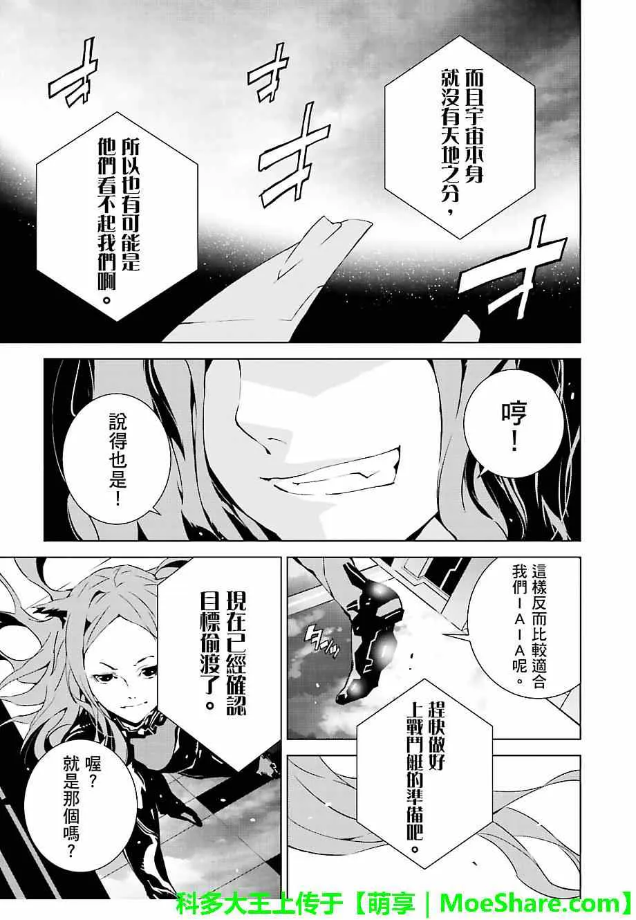 第16话 第17页