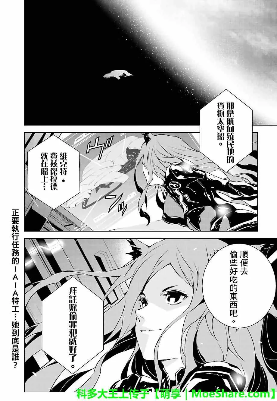 第16话 第18页