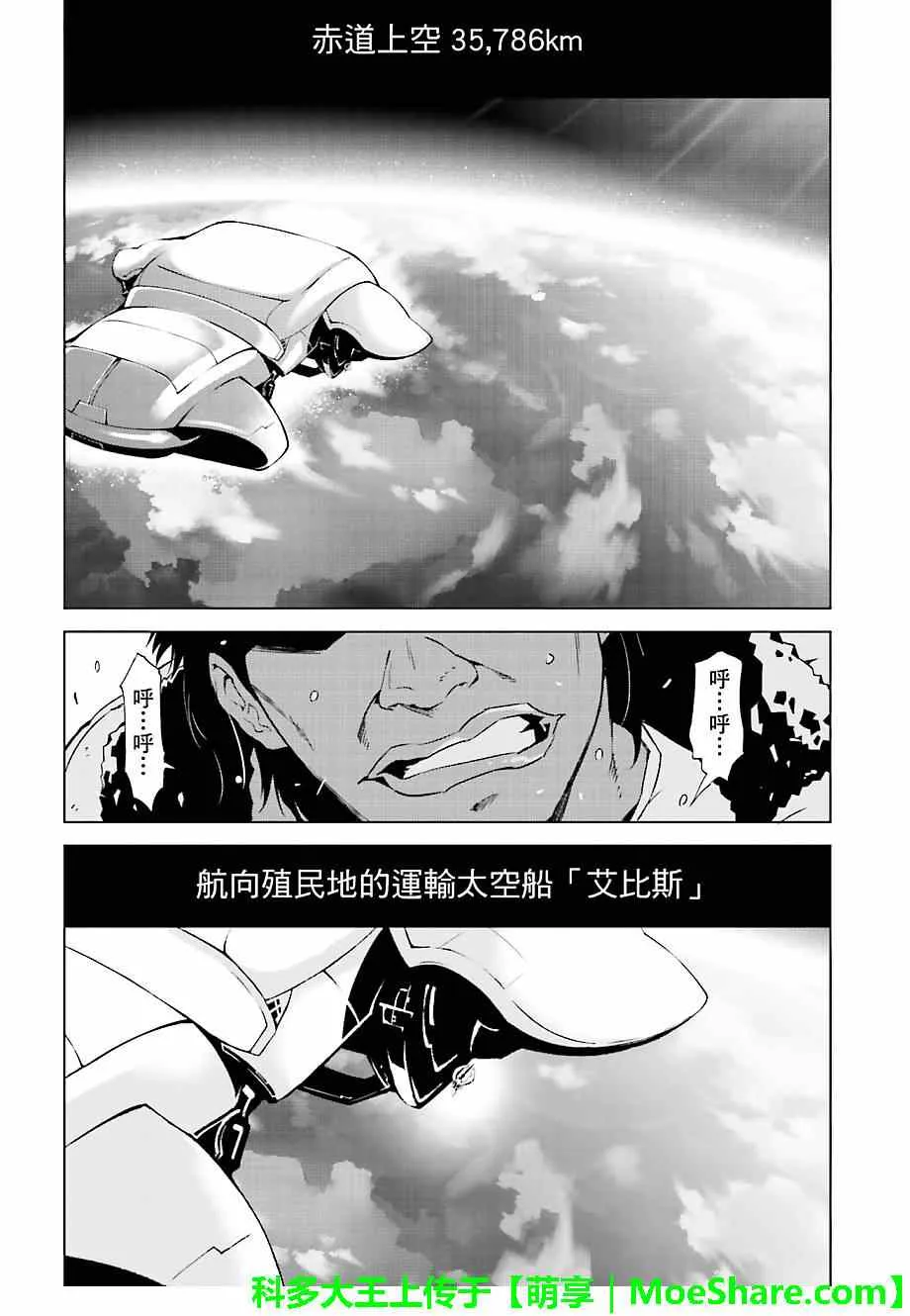 第17话 第1页
