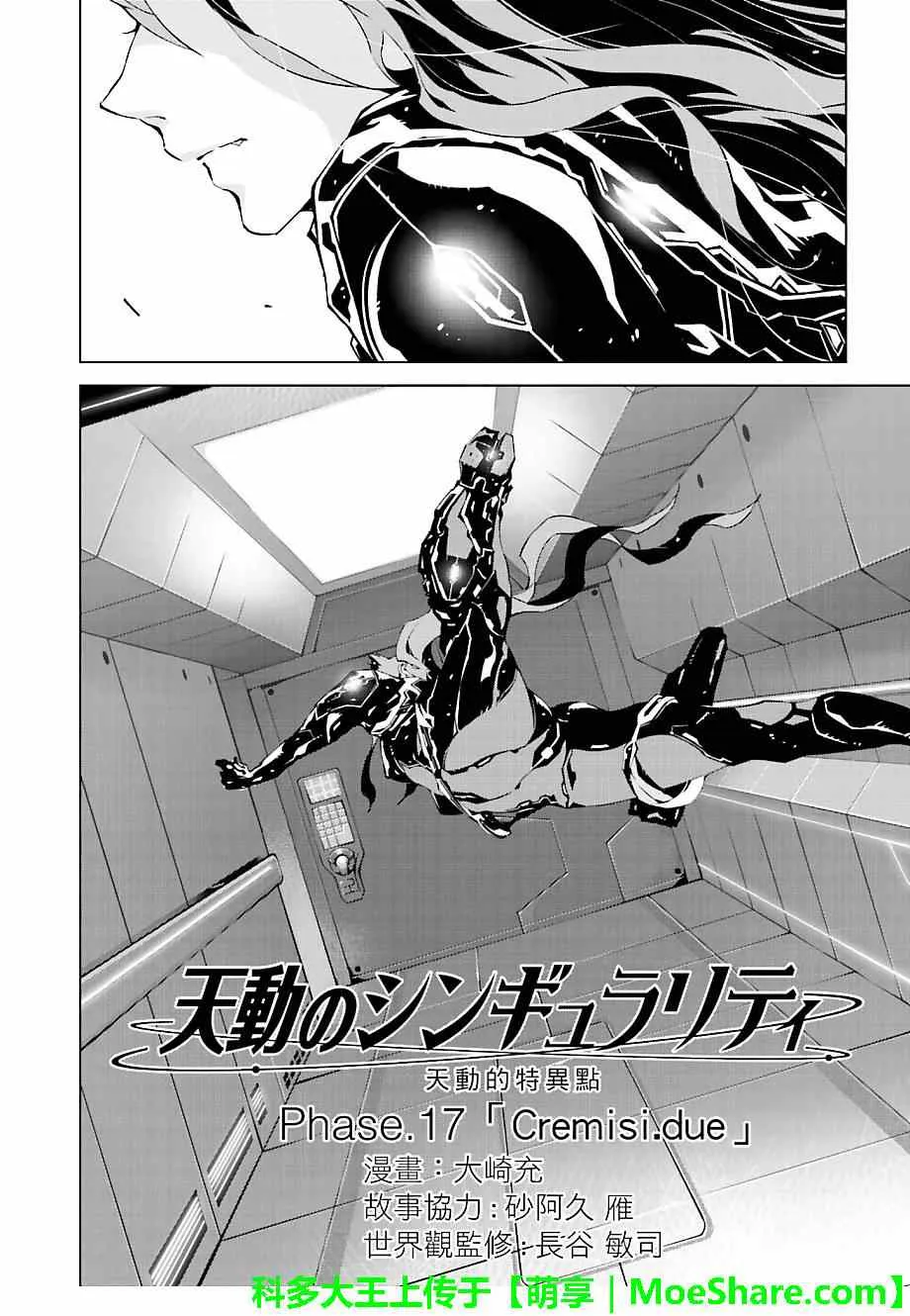第17话 第2页
